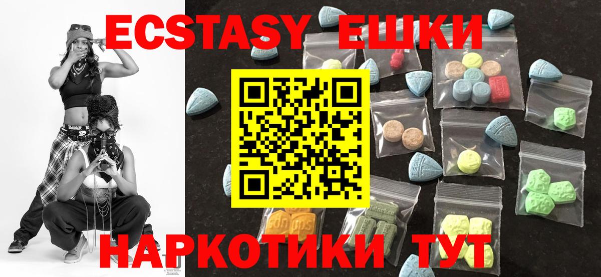 где можно купить наркотик  ЭКСТАЗИ mix  ЭКСТАЗИ  Вход с VPN  Экстази 280 MDMA  Красноуфимск 