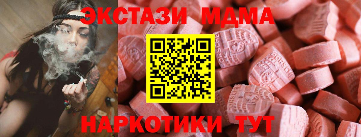 ЭКСТАЗИ 280мг Красноуфимск