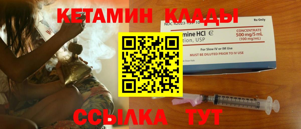 Красноуфимск  OMG зеркало  Кетамин ketamine  Вход с VPN  Кетамин VHQ 