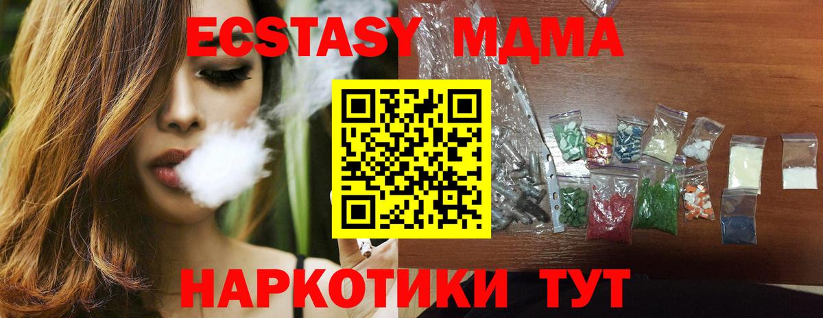 MDMA  МДМА crystal  Вход с VPN  Красноуфимск 