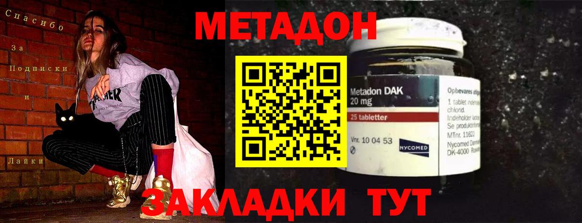 darknet наркотические препараты  Вход с VPN  Красноуфимск  Метадон белоснежный 