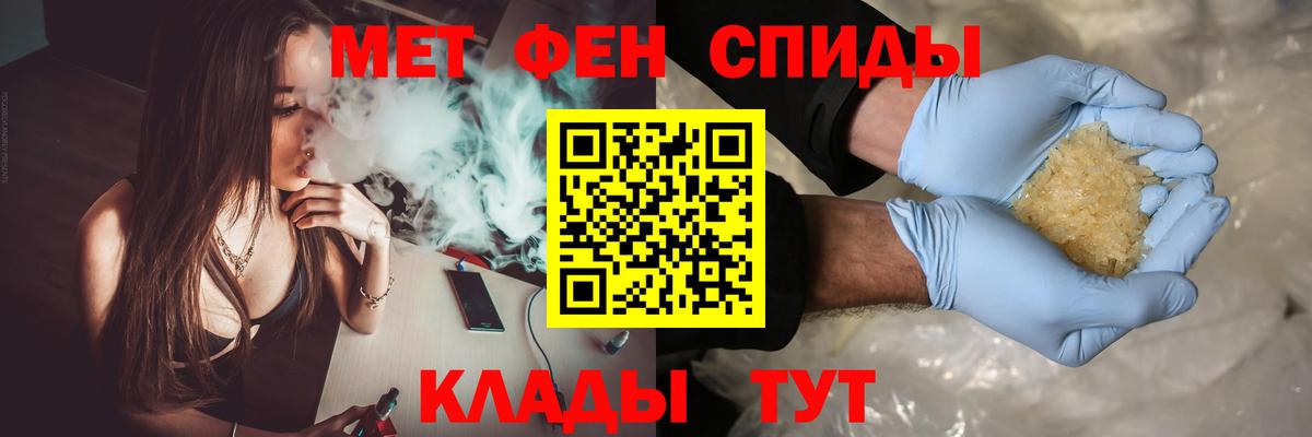 МЕТАМФЕТАМИН Декстрометамфетамин 99.9% Красноуфимск