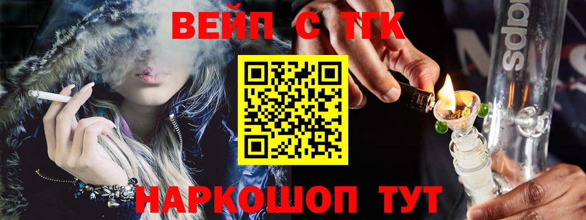 Дистиллят ТГК гашишное масло  Дистиллят ТГК вейп с тгк  даркнет сайт  Красноуфимск  Вход с VPN 