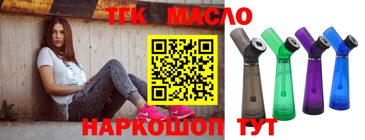 Дистиллят ТГК Wax Красноуфимск