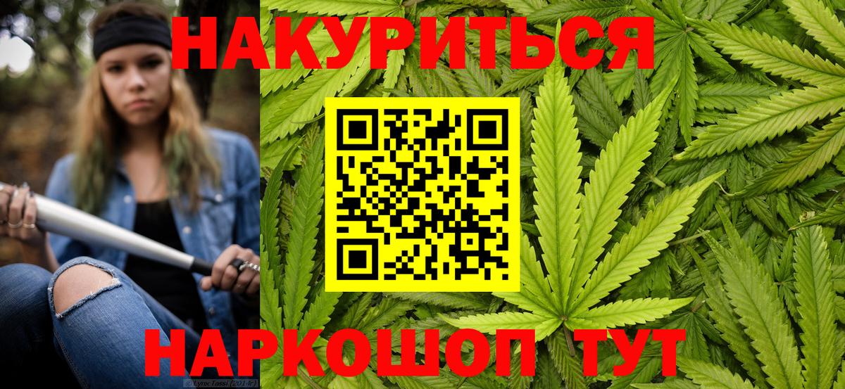 Красноуфимск  МАРИХУАНА AK-47  Вход с VPN  Конопля тримм 